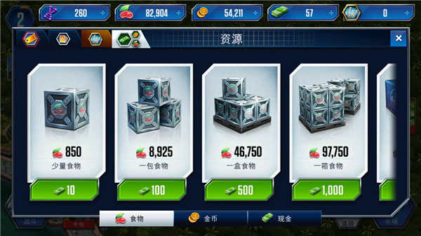 侏罗纪世界进化2游戏官方版(2)