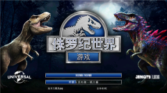 侏罗纪世界进化2游戏官方版(3)
