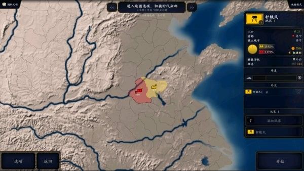中华上下五千年2辽宋金元手游免费版(1)