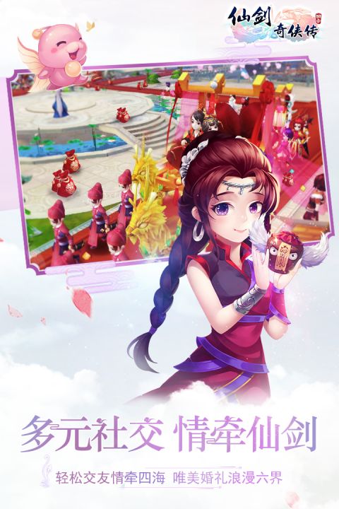 仙剑奇侠传三官方最新版(1)