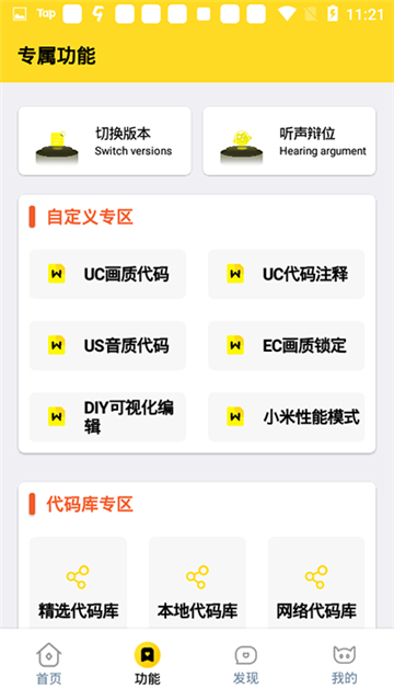 xl66666cn画质怪兽安卓版图3: