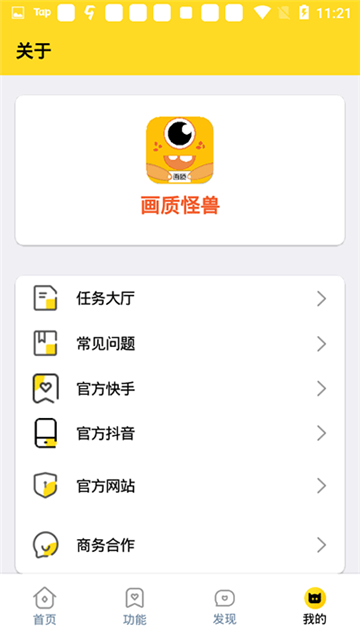 xl66666cn画质怪兽安卓版图4: