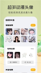 我独自升级漫画酷漫屋无广告版(2)