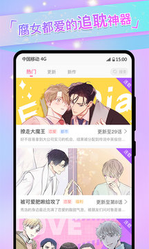 免耽漫画最新版图3: