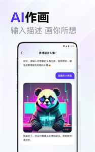文心一言通用版(1)