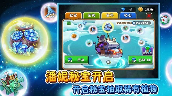 植物大战僵尸全植物满级游戏最新版(4)