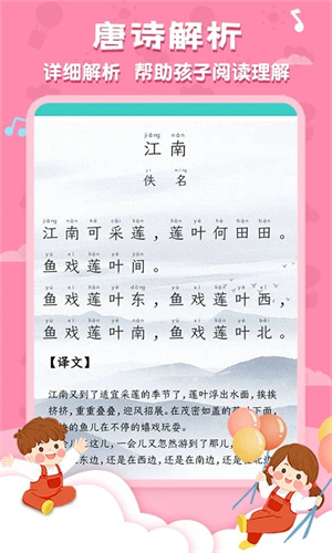 唐诗300首全集官方正版(3)