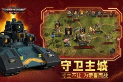我的坦克我的团游戏官方最新版(3)