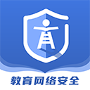 教育网络安全免费原版