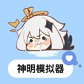 逃跑吧少年神明服直装游戏版