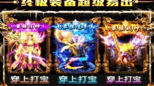 神兽中变游戏安装包图2