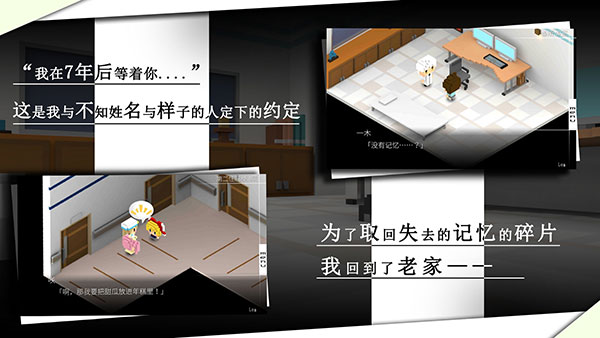 我在七年后等你手游直装版(2)
