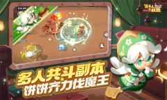 饼干人联盟原版(1)