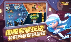 饼干人联盟原版(2)