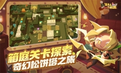 饼干人联盟原版(3)
