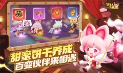 饼干人联盟原版(4)