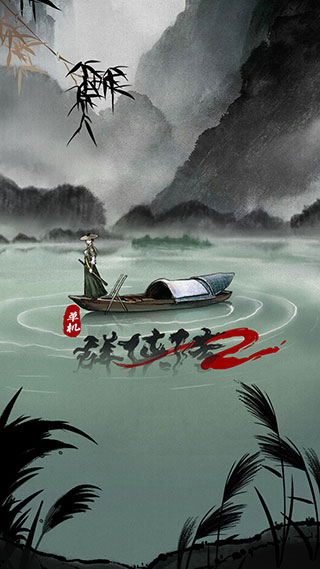 单机群侠传2游戏绿色版(1)