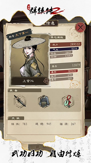 单机群侠传2游戏绿色版(5)