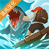 史诗木筏免费原版