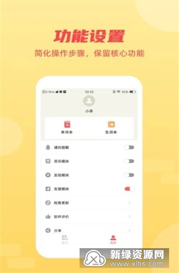 英语听力翻译通用版(5)