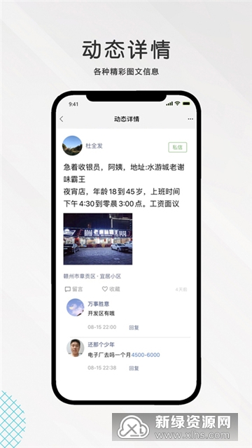 九一人才网最新免费版(3)