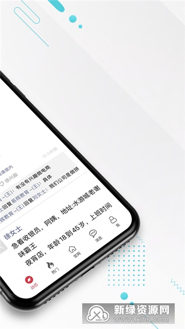 九一人才网最新免费版(1)
