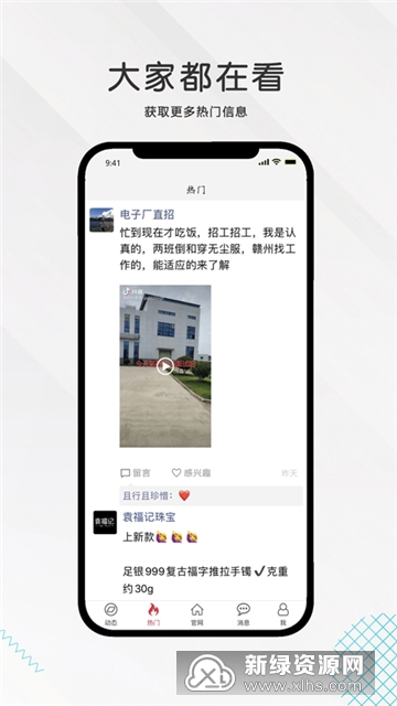 九一人才网最新免费版(2)