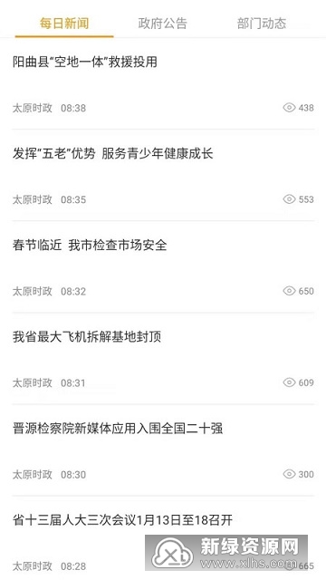 我的太原无广告版(1)