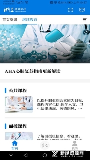 浙卫培训学习无广告版(2)