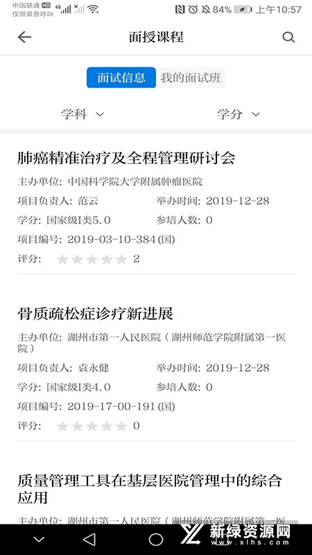 浙卫培训学习无广告版(4)