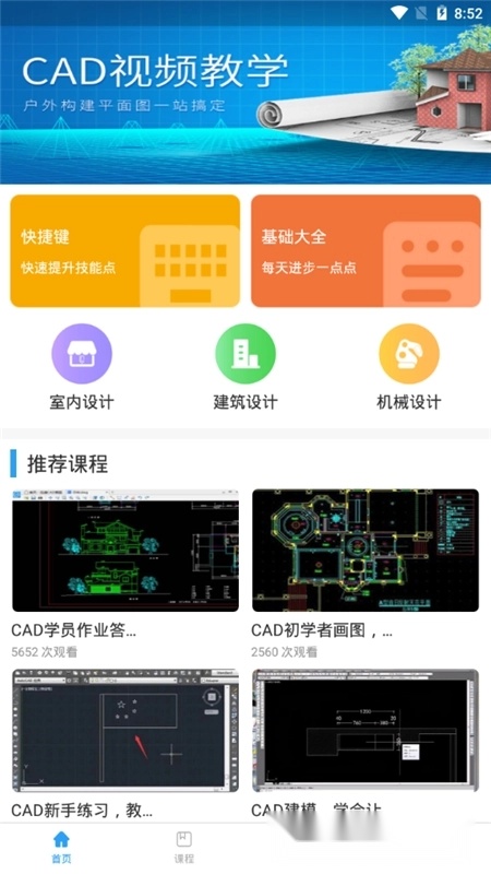 天正CAD软件通用版(2)