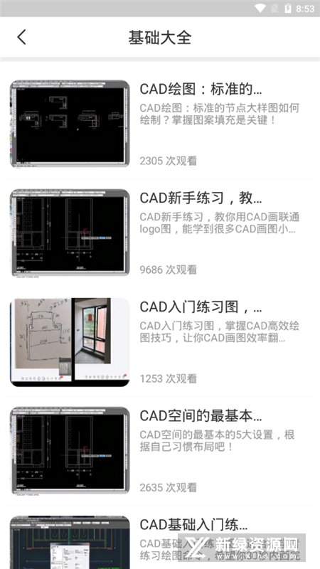 天正CAD软件通用版(3)