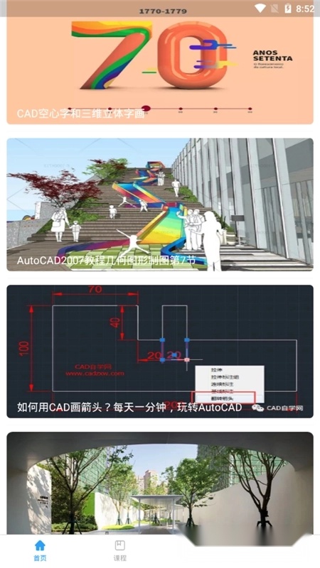天正CAD软件通用版(4)