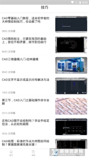 天正CAD软件通用版(5)