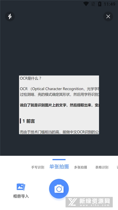 风云扫描王软件2026官方版(4)
