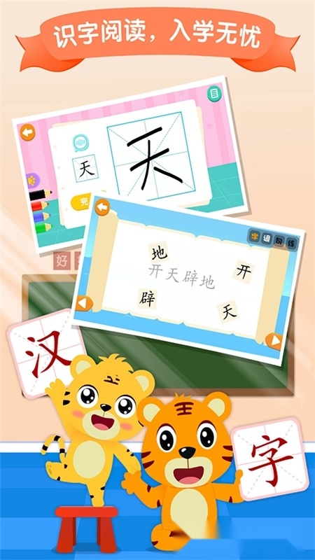 贝乐虎识字原版(1)