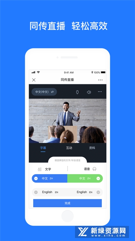 Vymeet云会议免费版(4)