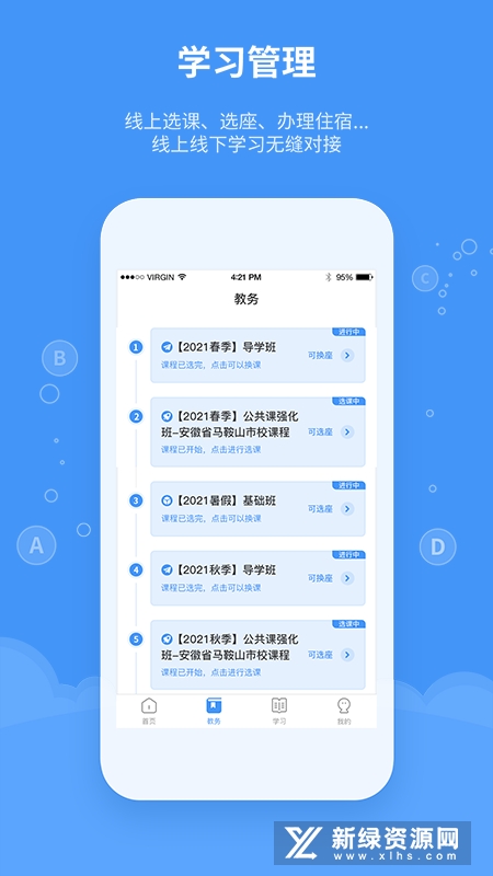精英专升本手机免费版(1)