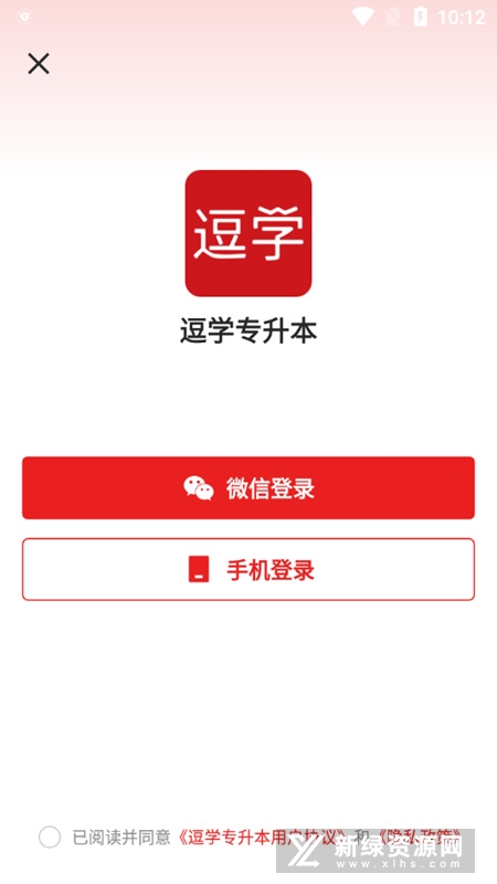 逗学专升本新版(3)