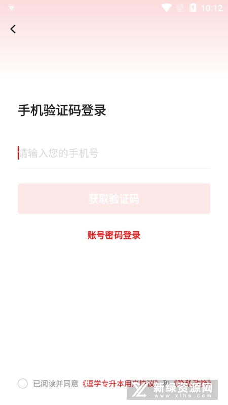 逗学专升本新版(5)
