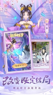仙剑奇侠传新的开始通用版(3)