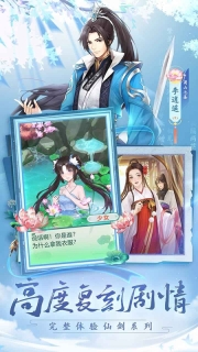 仙剑奇侠传新的开始通用版(4)