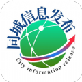 同城信息发布软件2026安卓直装版