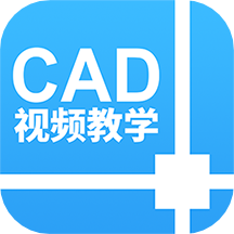 天正CAD软件通用版
