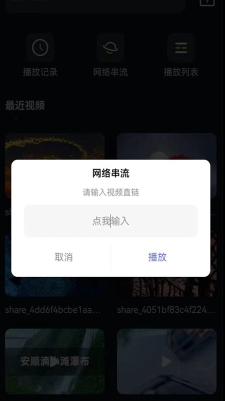人人影院播放器手机免费版(4)