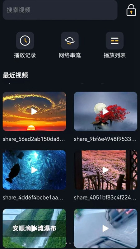 人人影院播放器手机免费版(5)