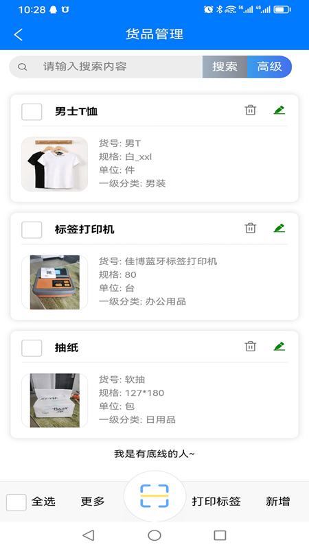 保肯仓库管理系统官方最新版(2)