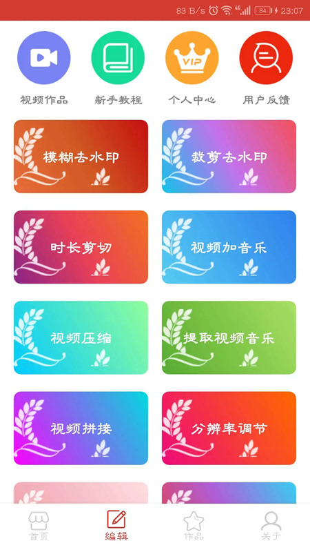 万能视频播放器官方最新版(1)