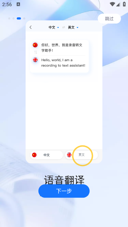 录音转文字助手最新免费版(2)