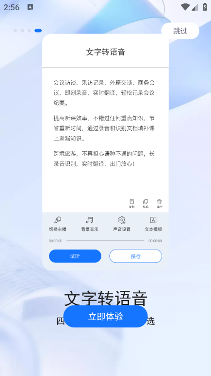 录音转文字助手最新免费版(1)